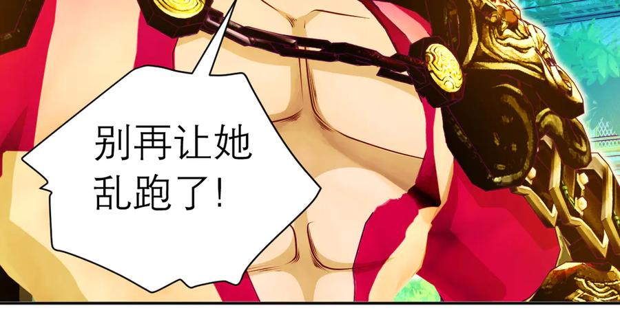 恋上月夜花蝶(新) - 56刺客的身分来历不小 - 第15张图