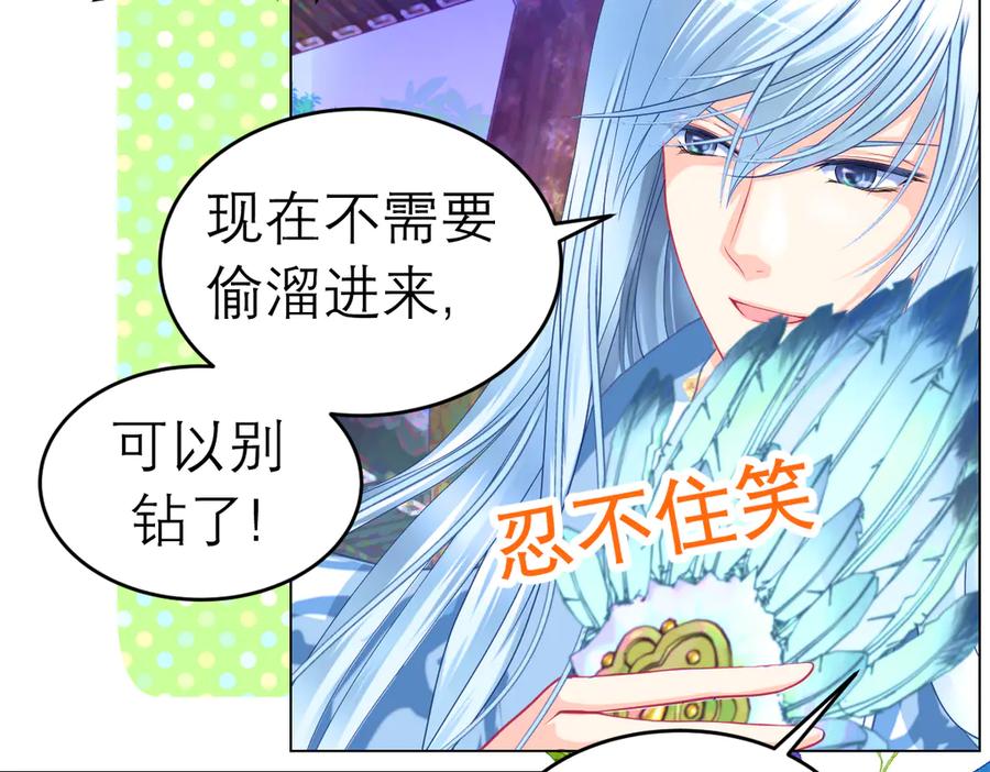 恋上月夜花蝶(新) - 56刺客的身分来历不小 - 第8张图