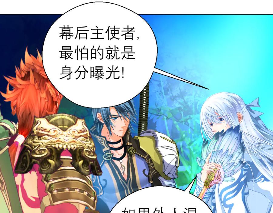 恋上月夜花蝶(新) - 56刺客的身分来历不小 - 第71张图