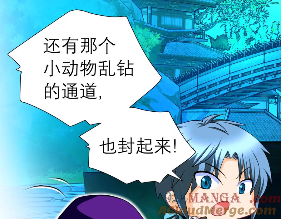 恋上月夜花蝶(新) - 56刺客的身分来历不小 - 第16张图