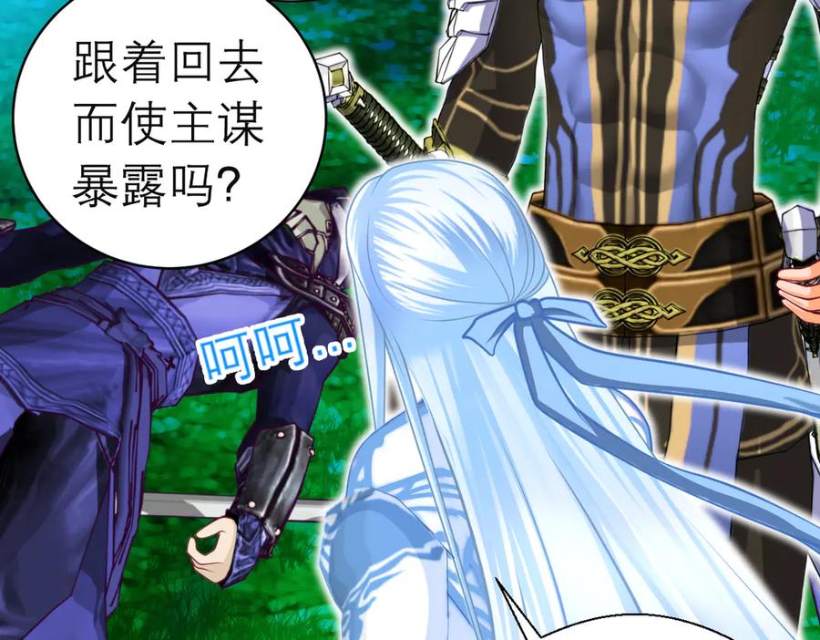 恋上月夜花蝶(新) - 56刺客的身分来历不小 - 第69张图