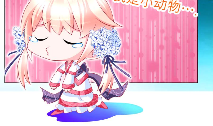 恋上月夜花蝶(新) - 56刺客的身分来历不小 - 第18张图