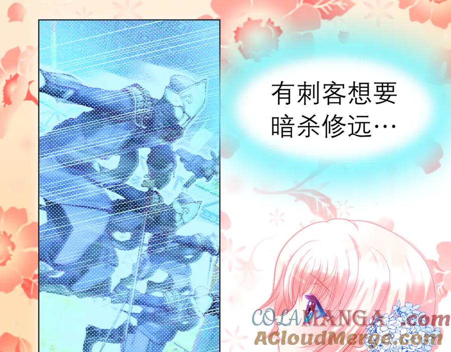 恋上月夜花蝶(新) - 56刺客的身分来历不小 - 第22张图