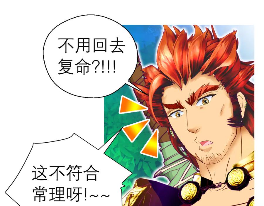 恋上月夜花蝶(新) - 56刺客的身分来历不小 - 第77张图