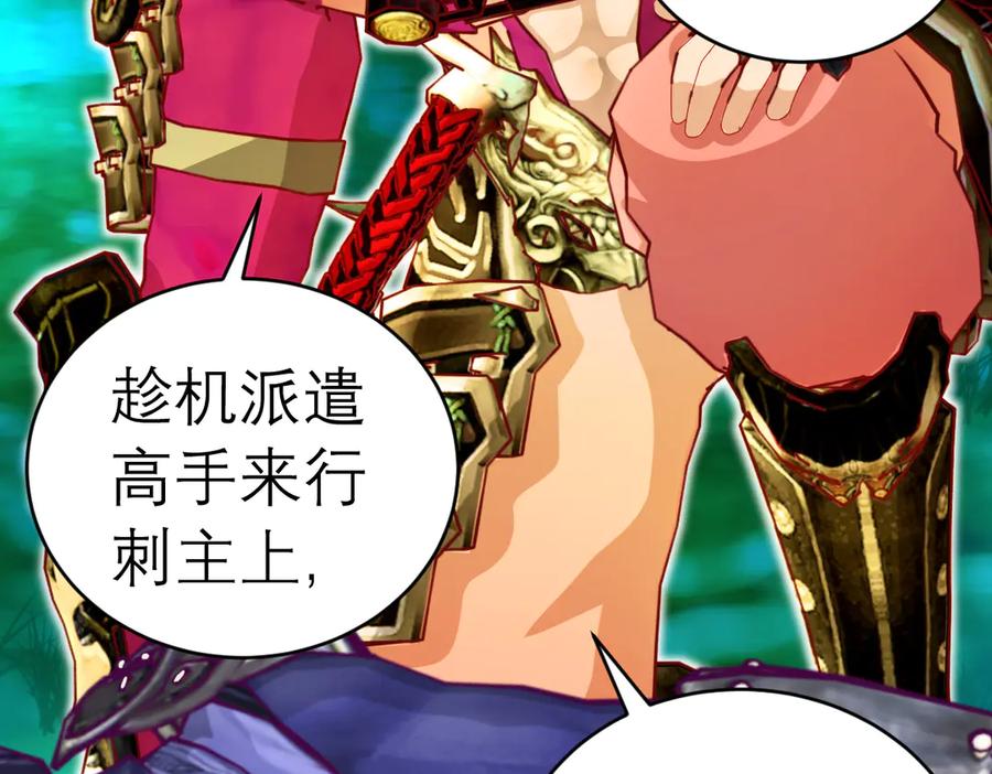 恋上月夜花蝶(新) - 56刺客的身分来历不小 - 第45张图