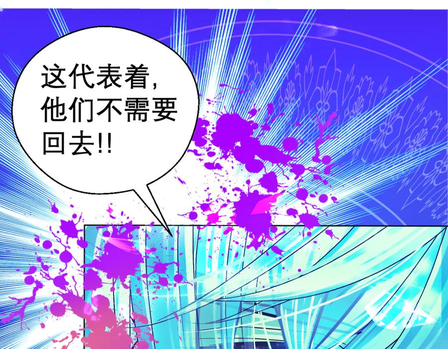 恋上月夜花蝶(新) - 56刺客的身分来历不小 - 第75张图