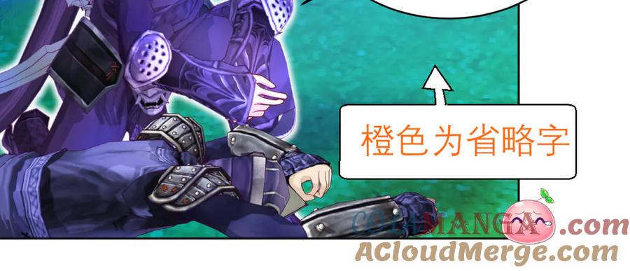 恋上月夜花蝶(新) - 56刺客的身分来历不小 - 第67张图