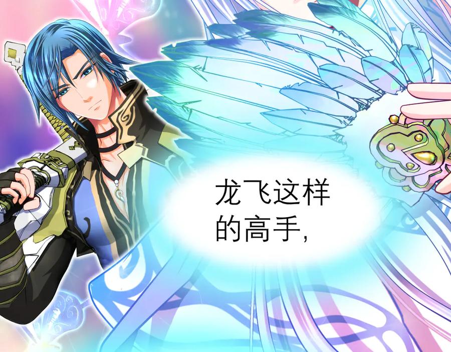 恋上月夜花蝶(新) - 56刺客的身分来历不小 - 第26张图