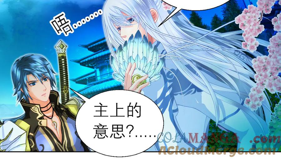 恋上月夜花蝶(新) - 56刺客的身分来历不小 - 第61张图