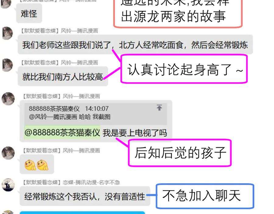 恋上月夜花蝶(新) - 56刺客的身分来历不小 - 第90张图