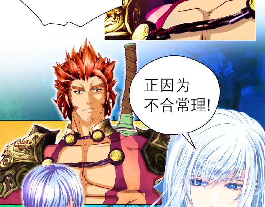 恋上月夜花蝶(新) - 56刺客的身分来历不小 - 第78张图