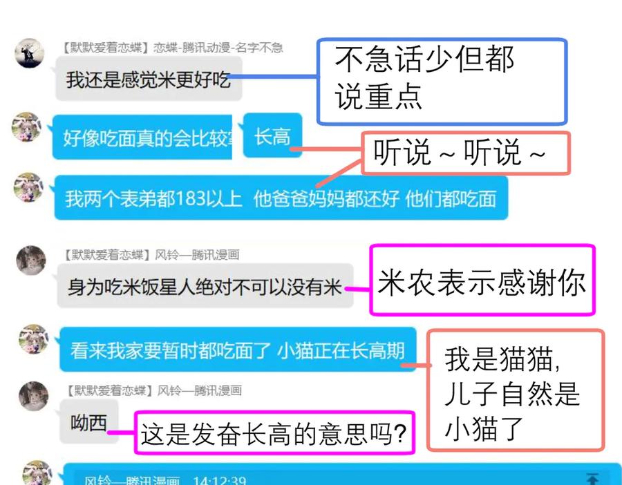 恋上月夜花蝶(新) - 56刺客的身分来历不小 - 第92张图