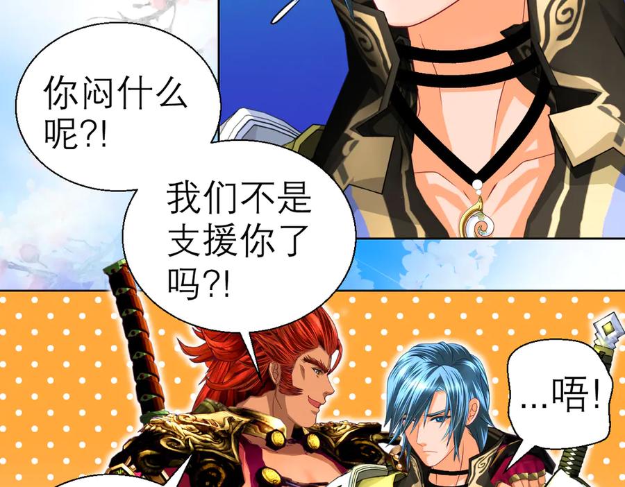 恋上月夜花蝶(新) - 56刺客的身分来历不小 - 第51张图