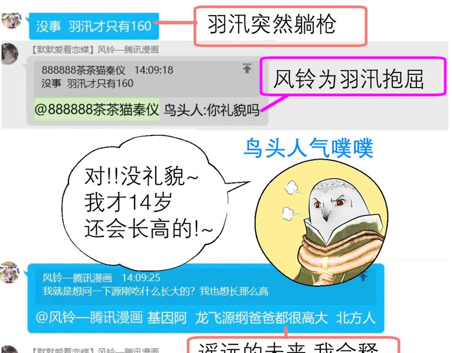 恋上月夜花蝶(新) - 56刺客的身分来历不小 - 第89张图