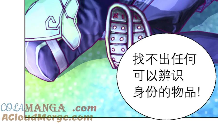 恋上月夜花蝶(新) - 56刺客的身分来历不小 - 第58张图