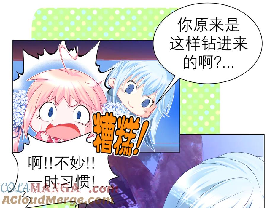 恋上月夜花蝶(新) - 56刺客的身分来历不小 - 第7张图