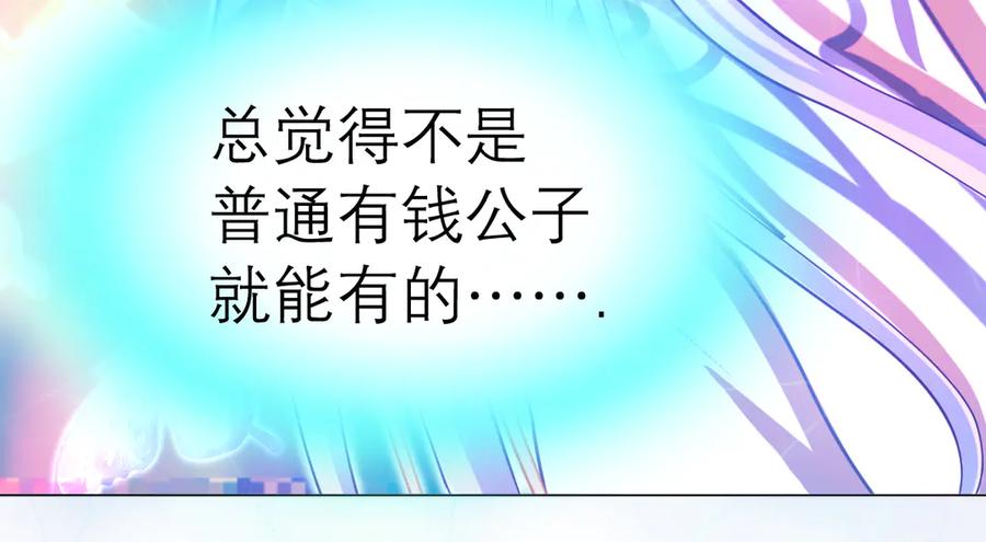 恋上月夜花蝶(新) - 56刺客的身分来历不小 - 第27张图