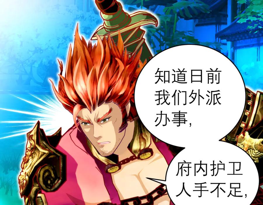 恋上月夜花蝶(新) - 56刺客的身分来历不小 - 第44张图