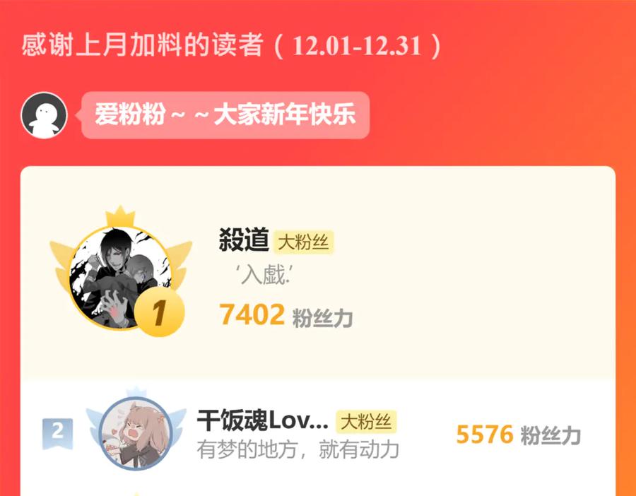 恋上月夜花蝶(新) - 56刺客的身分来历不小 - 第95张图