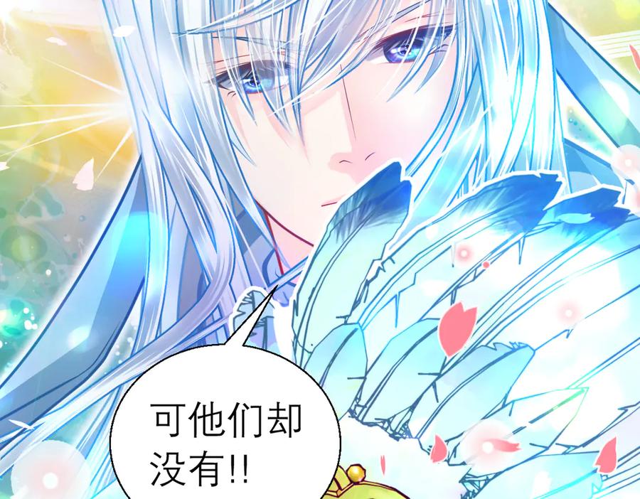 恋上月夜花蝶(新) - 56刺客的身分来历不小 - 第63张图