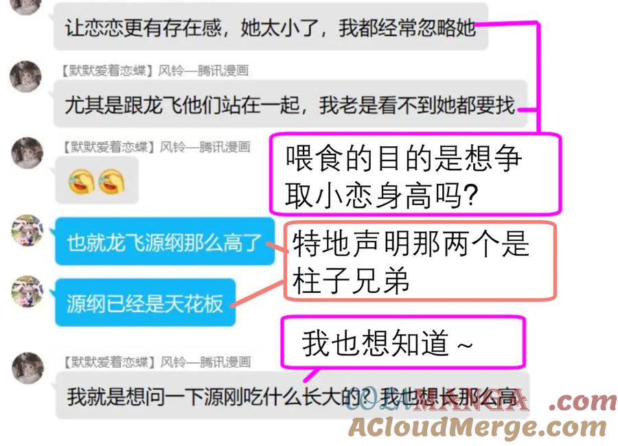 恋上月夜花蝶(新) - 56刺客的身分来历不小 - 第88张图