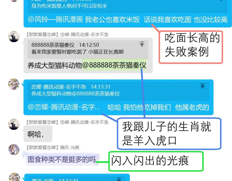 恋上月夜花蝶(新) - 56刺客的身分来历不小 - 第93张图