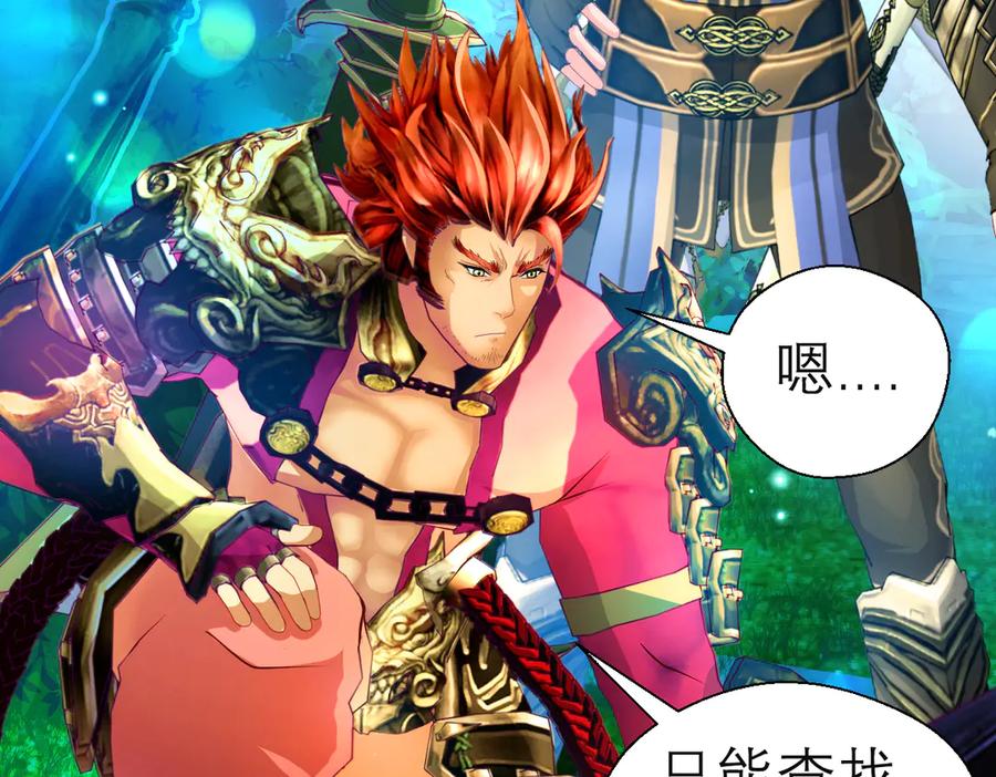 恋上月夜花蝶(新) - 56刺客的身分来历不小 - 第54张图