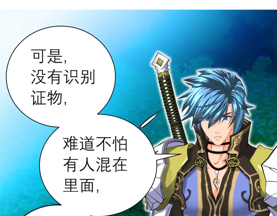 恋上月夜花蝶(新) - 56刺客的身分来历不小 - 第68张图