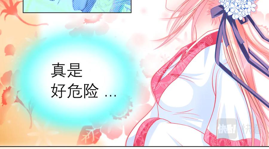 恋上月夜花蝶(新) - 56刺客的身分来历不小 - 第23张图