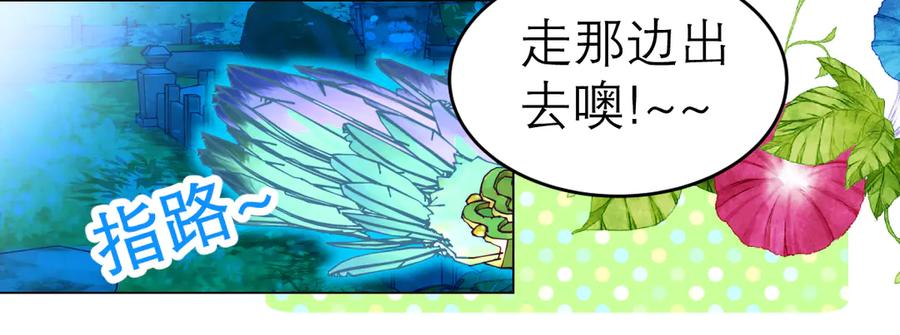 恋上月夜花蝶(新) - 56刺客的身分来历不小 - 第9张图