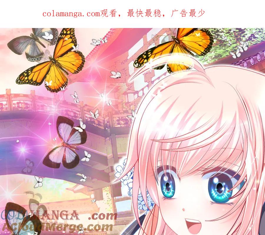 恋上月夜花蝶(新) - 56刺客的身分来历不小 - 第1张图