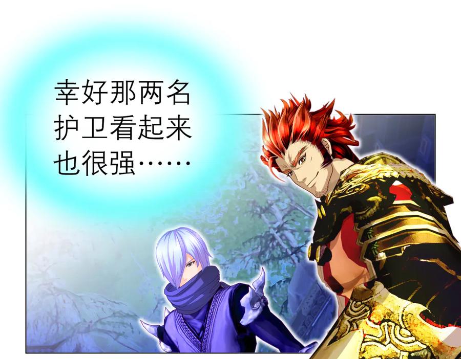 恋上月夜花蝶(新) - 56刺客的身分来历不小 - 第24张图