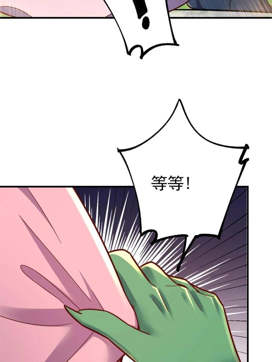 《原来我是修仙大佬》第571话 571话 第59页