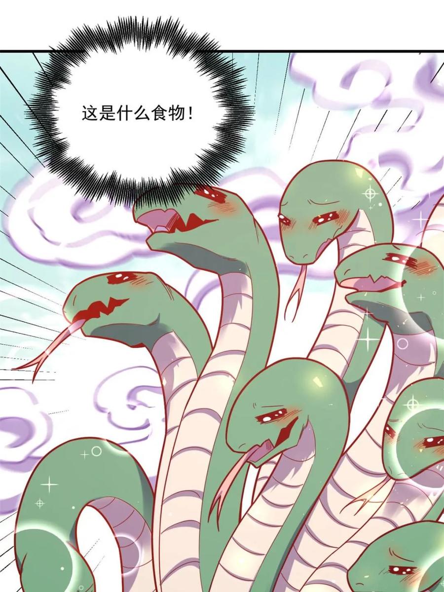 《原来我是修仙大佬》第571话 571话 第50页