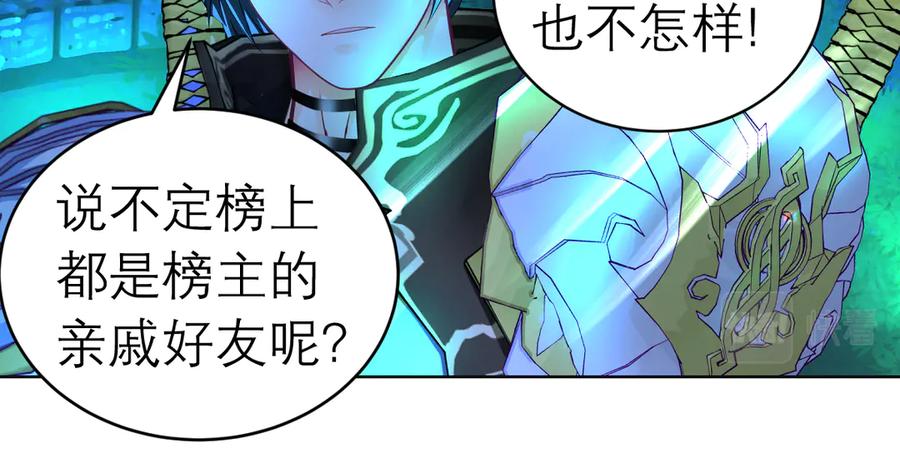 恋上月夜花蝶(新) - 57龙腾志高手排名是？ - 第69张图