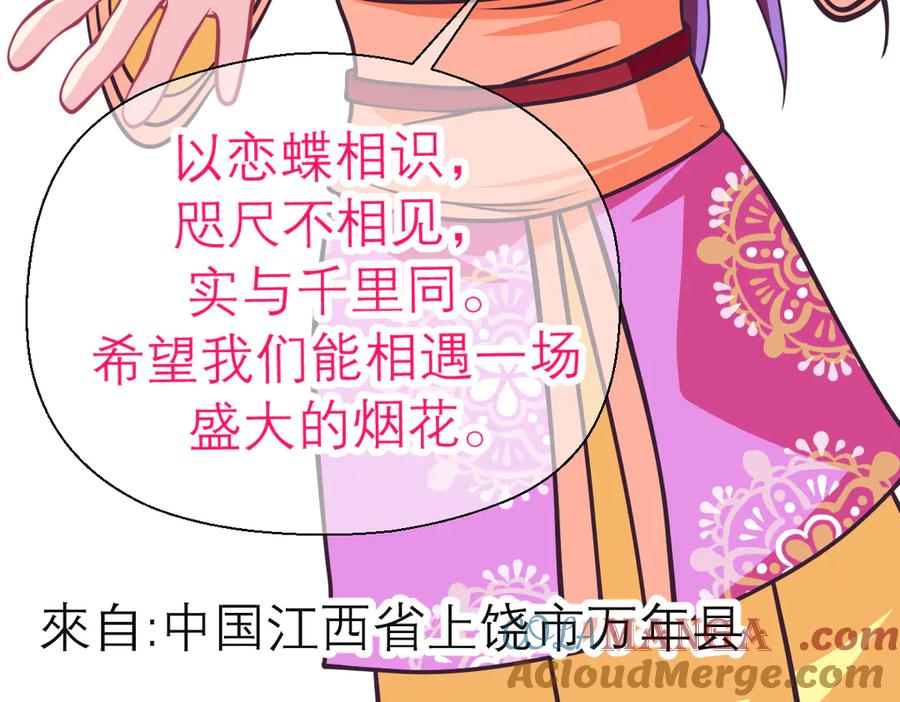 恋上月夜花蝶(新) - 57龙腾志高手排名是？ - 第79张图