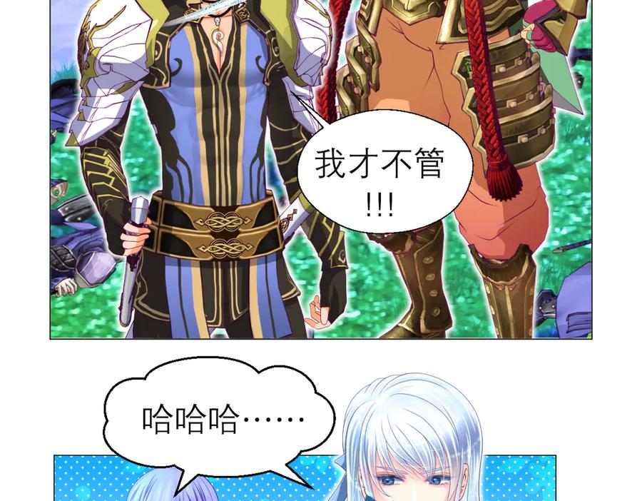 恋上月夜花蝶(新) - 57龙腾志高手排名是？ - 第75张图