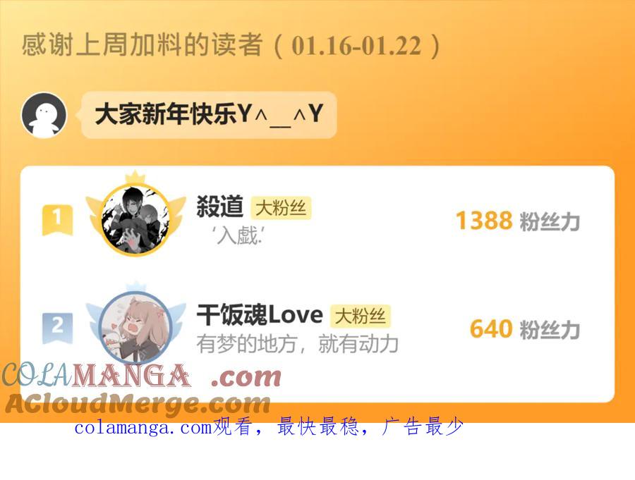 恋上月夜花蝶(新) - 57龙腾志高手排名是？ - 第82张图