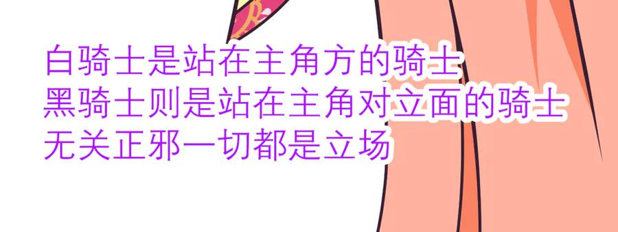 恋上月夜花蝶(新) - 57龙腾志高手排名是？ - 第81张图