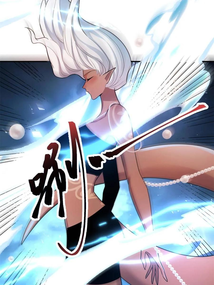 《原来我是修仙大佬》第585话 585话 第69页