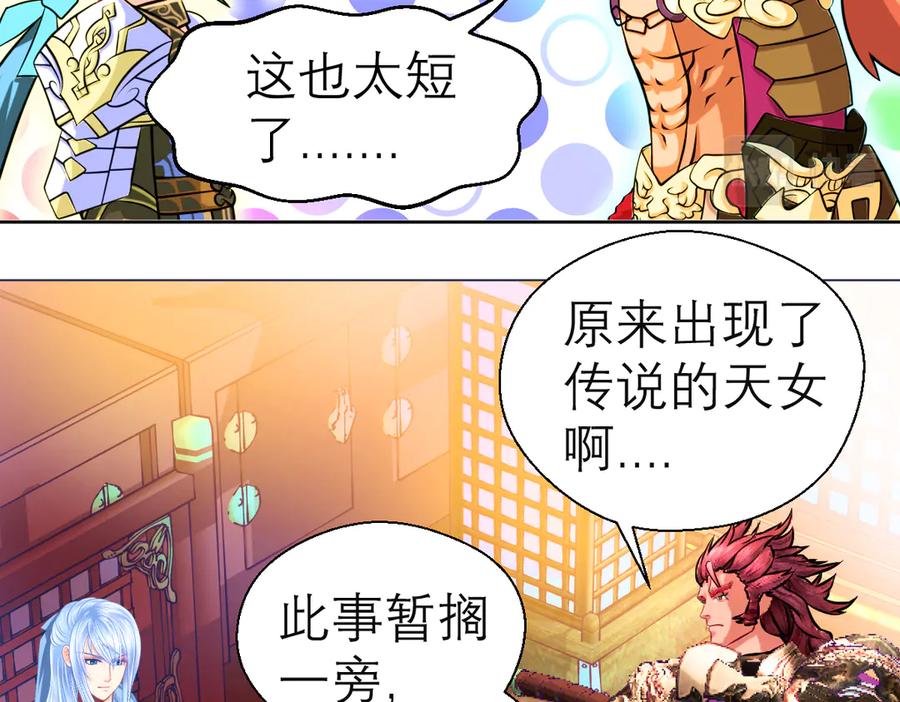 恋上月夜花蝶(新) - 58来自皇宫的恶意 - 第21张图