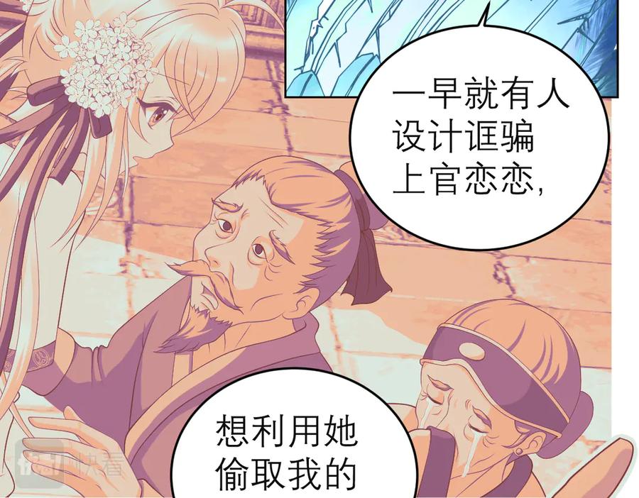 恋上月夜花蝶(新) - 58来自皇宫的恶意 - 第77张图