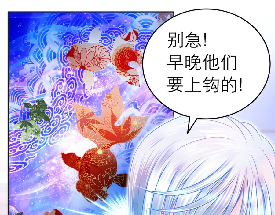 恋上月夜花蝶(新) - 58来自皇宫的恶意 - 第83张图