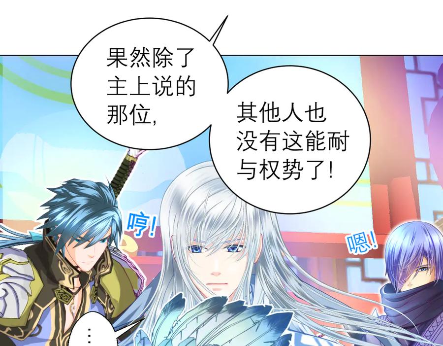 恋上月夜花蝶(新) - 58来自皇宫的恶意 - 第63张图