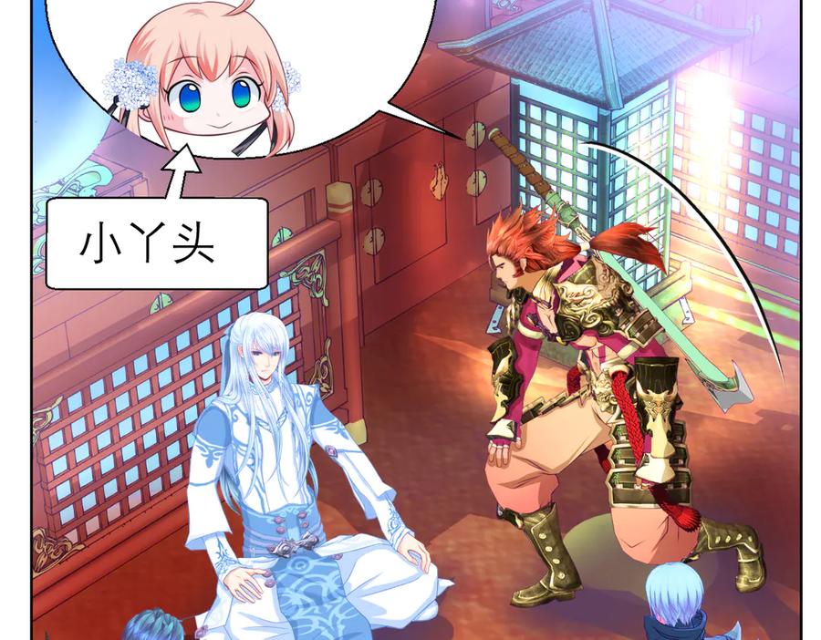 恋上月夜花蝶(新) - 58来自皇宫的恶意 - 第17张图