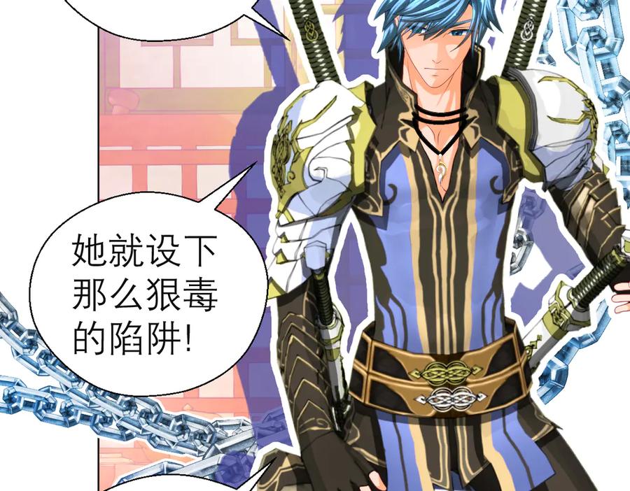 恋上月夜花蝶(新) - 58来自皇宫的恶意 - 第69张图