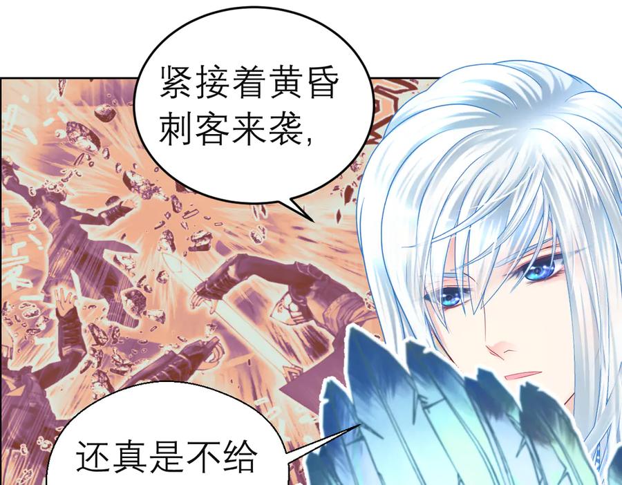 恋上月夜花蝶(新) - 58来自皇宫的恶意 - 第80张图