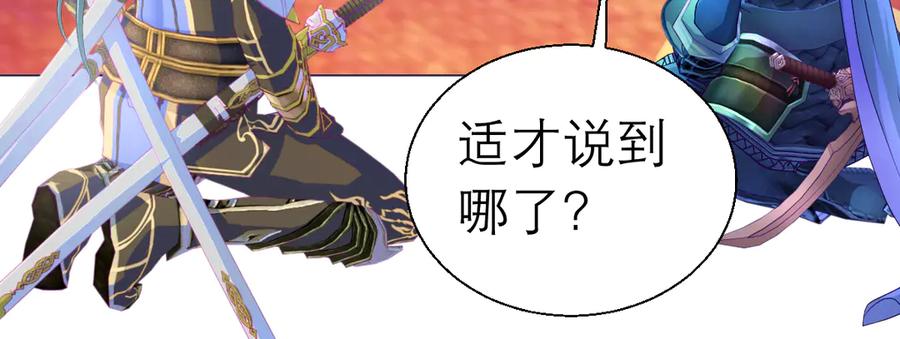 恋上月夜花蝶(新) - 58来自皇宫的恶意 - 第23张图