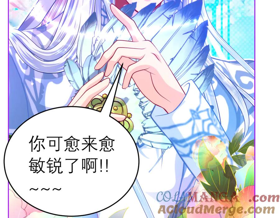 恋上月夜花蝶(新) - 58来自皇宫的恶意 - 第58张图