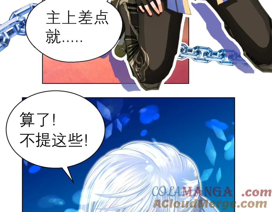 恋上月夜花蝶(新) - 58来自皇宫的恶意 - 第70张图